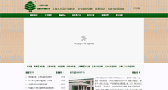 Desktop Screenshot of dingzuomutuopan.com