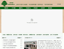 Tablet Screenshot of dingzuomutuopan.com